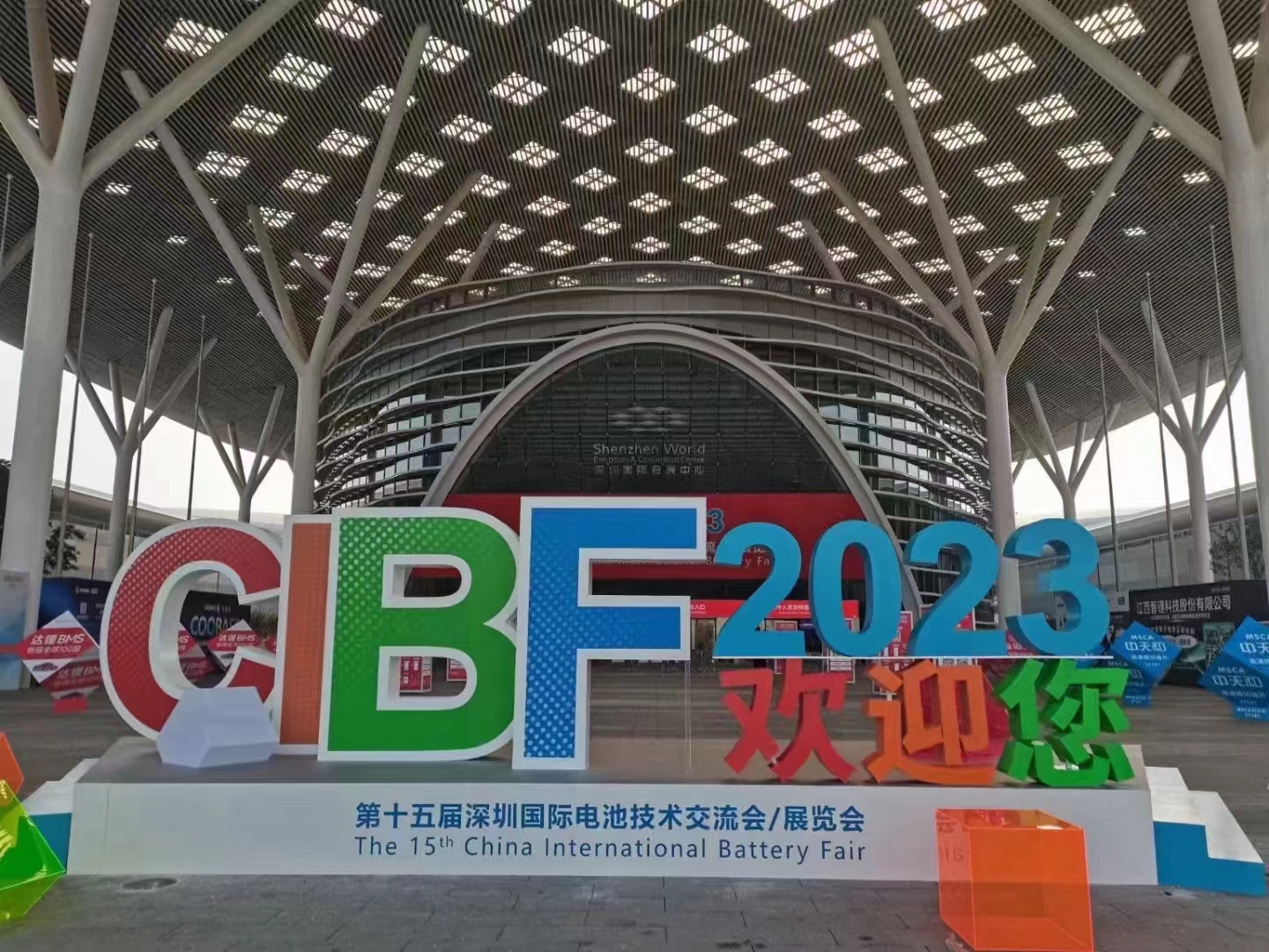 德尔电子参加2023CIBF深圳国际电池展